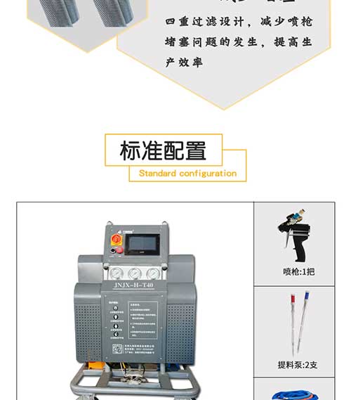 聚脲噴涂機T40-07