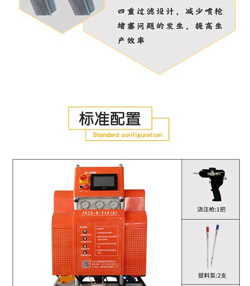 聚脲噴涂機T4D-07