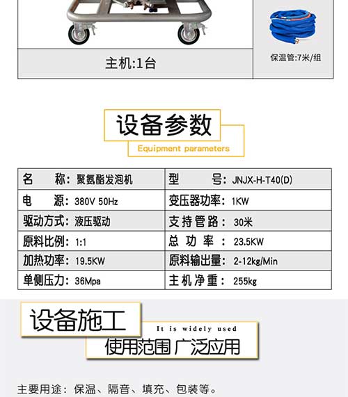 聚脲噴涂機T4D-08