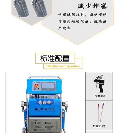 聚脲噴涂機T50-07